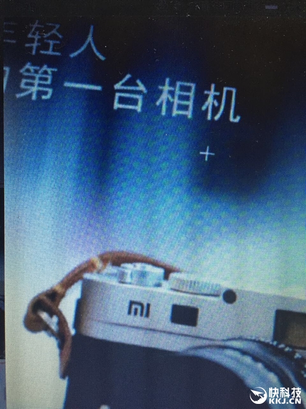 疑似小米相機(jī)曝光：年輕人的第一臺！