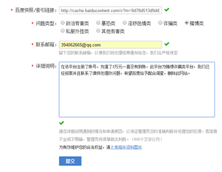黑帽SEO 網站優化 網站降權 網站被K