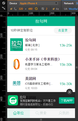 淘寶前端設計 網易前端設計 前端設計教程