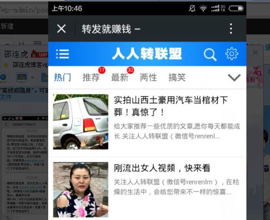 微信轉發文章賺錢，哪個平臺最賺錢？