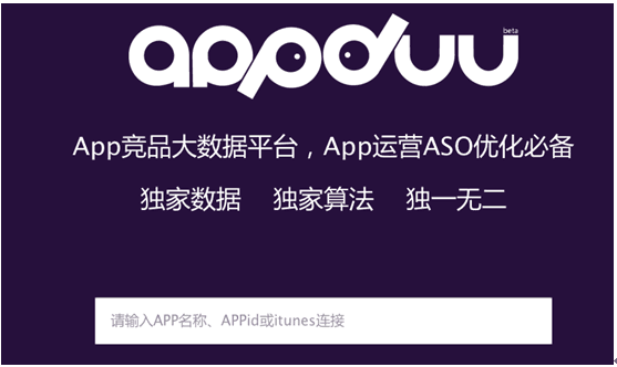 ASO優(yōu)化 APP優(yōu)化 APP推廣 APP運營
