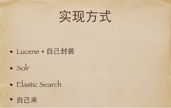 電商搜索引擎 搜索引擎優(yōu)化 電商網(wǎng)站優(yōu)化 性能優(yōu)化 網(wǎng)站結(jié)構(gòu)優(yōu)化