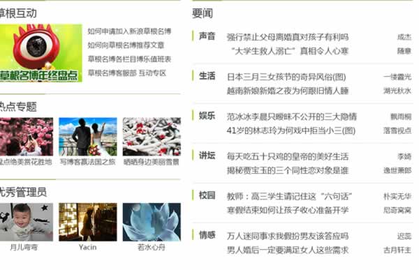 網站推廣 網站優化 論壇推廣 博客廣告