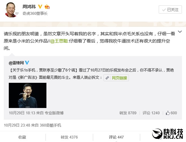 王思聰吐槽樂視“吹?！保褐茗櫟t也來湊熱鬧