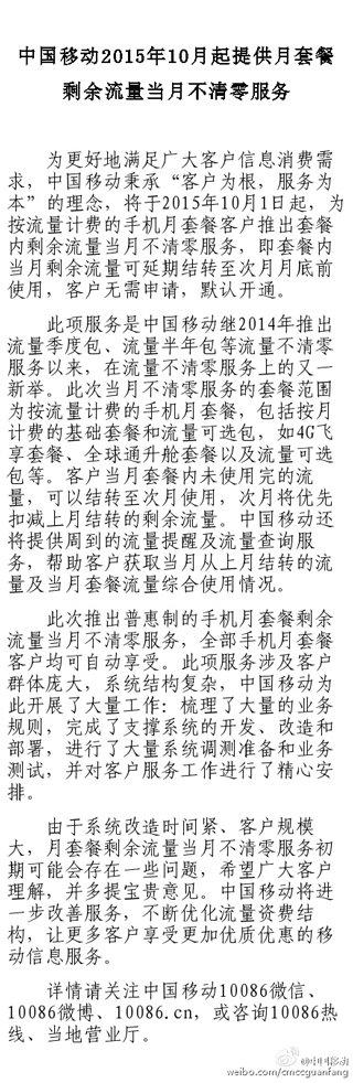 韓雪怒斥流量清零