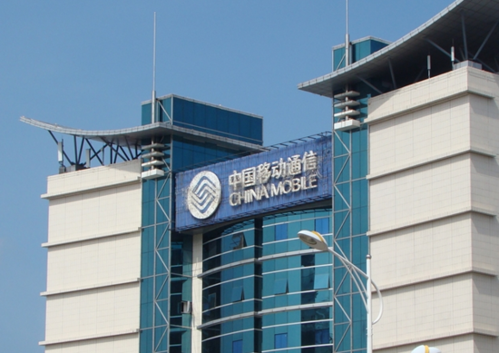 中國移動 中移<a href=/tech/internet/ target=_blank class=infotextkey>互聯網</a> 咪咕文化 互聯網公司