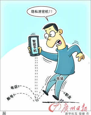 朋友圈測試游戲易泄露信息