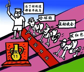 今年雙11流行搶跑道 刺激消費靠先發制人？