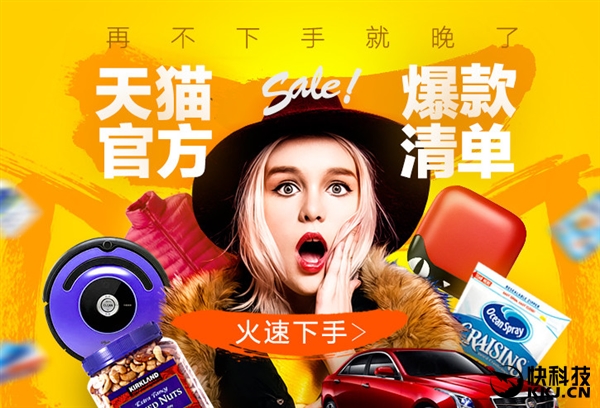 福利終于來了！天貓官方最全雙11爆款清單下載
