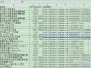 迅雷11月19日發布第三財季財報