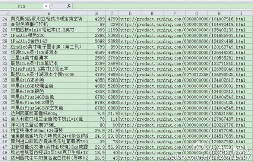 已公布泄露的價格表