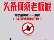 京東咋看？工商總局局長到訪阿里祝雙11成功