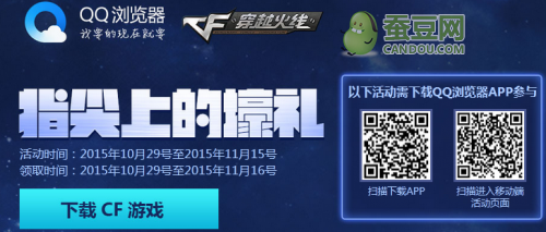 CF指尖上的豪禮活動(dòng)網(wǎng)址 新手禮包 老兵回歸禮包領(lǐng)取地址