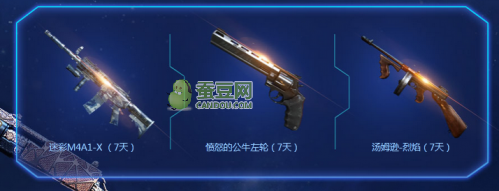 CF指尖上的豪禮活動(dòng)網(wǎng)址 新手禮包 老兵回歸禮包領(lǐng)取地址