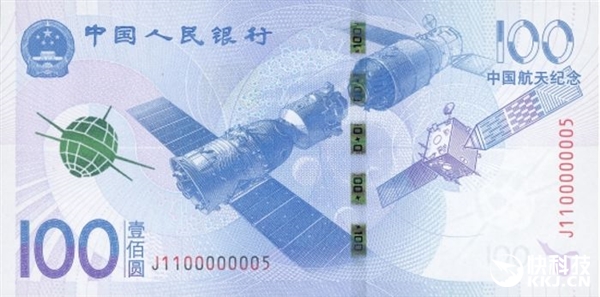 航天紀念幣、紀念鈔開啟預約：1億枚/3億張