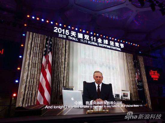 這就是馬云請來的美國“總統”