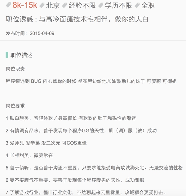 手游公司“雙11”福利：請美女為男程序員按摩