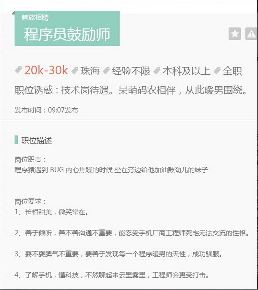 手游公司“雙11”福利：請美女為男程序員按摩