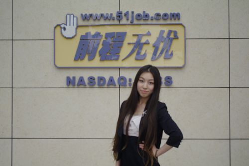 前程無憂