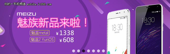 華強北魅族專場 MX5 1598MX4 Pro 1098