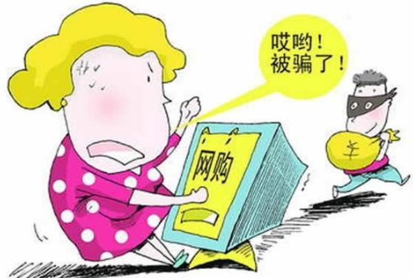 網(wǎng)購(gòu)鞋被騙4萬(wàn)7 雙十一 網(wǎng)購(gòu)陷阱