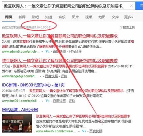 外鏈建設 外鏈推廣 網站外鏈優化