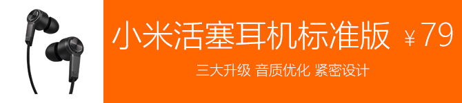 雙十一奪冠不再靠手機 小米百貨全盤點