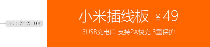 雙十一奪冠不再靠手機 小米百貨全盤點