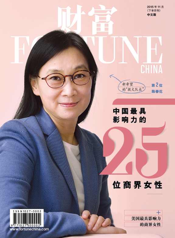 2015中國最具影響力25位商界女性：董明珠奪冠