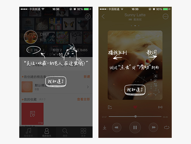 案列分析丨如何做好App的引導頁？