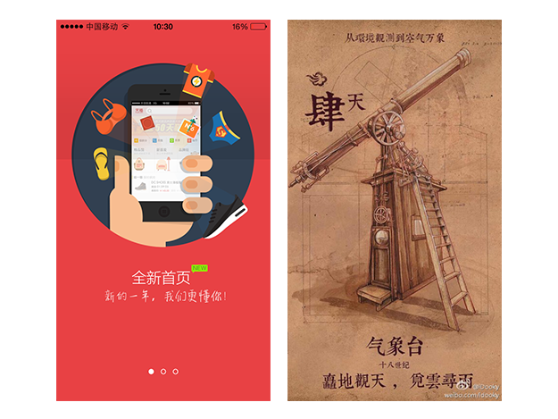 案列分析丨如何做好App的引導頁？
