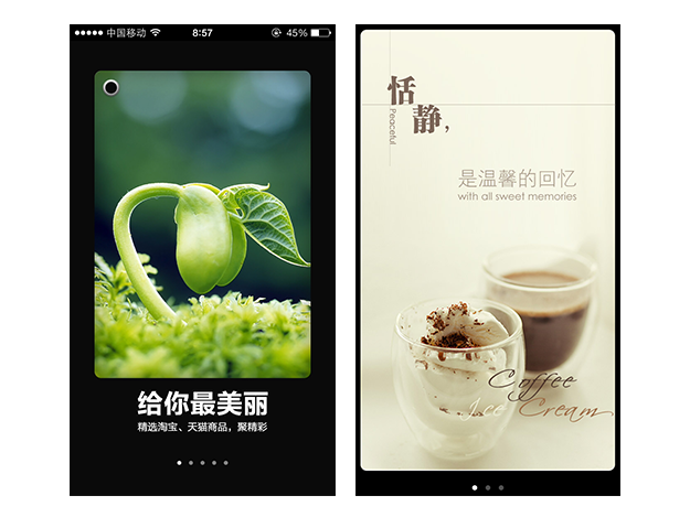 案列分析丨如何做好App的引導頁？