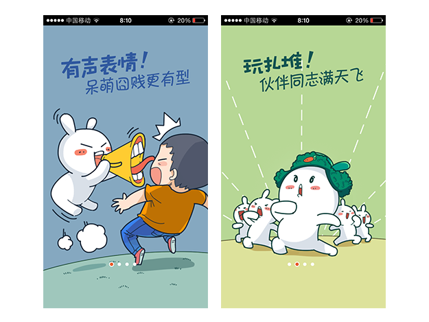 案列分析丨如何做好App的引導頁？