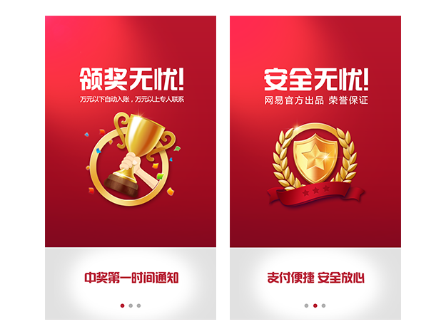 案列分析丨如何做好App的引導頁？