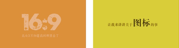 PPT內功心法！從零開始教你制作有設計感的PPT