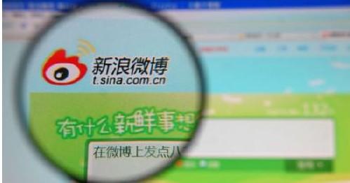微博發三季度財報：營收增長48% 盈利環比翻倍