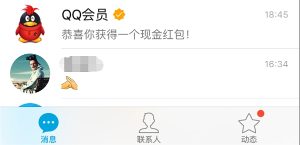 鵝廠 你就是這樣對待QQ會員的呀？