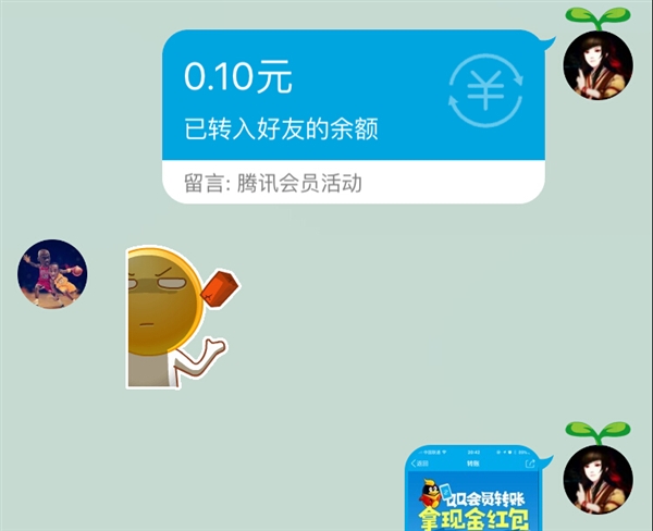 鵝廠 你就是這樣對待QQ會員的呀？
