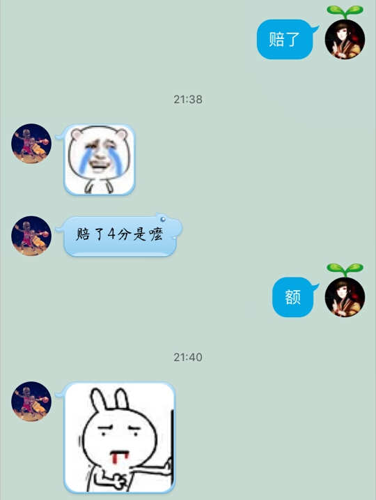 鵝廠 你就是這樣對待QQ會員的呀？