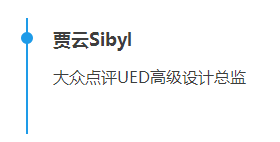 揭秘UI設(shè)計(jì)發(fā)展趨勢(shì)|大眾點(diǎn)評(píng)UED總監(jiān)對(duì)話Apple設(shè)計(jì)專(zhuān)家