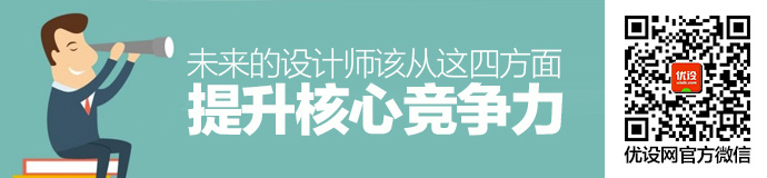 消失的界面！未來的設(shè)計師該從這四方面提升競爭力