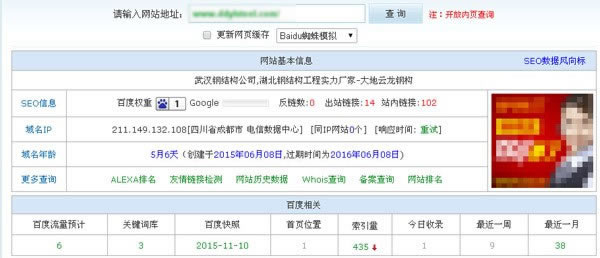 網站優化 SEO教程 SEO優化 SEO是什么 SEO怎么做