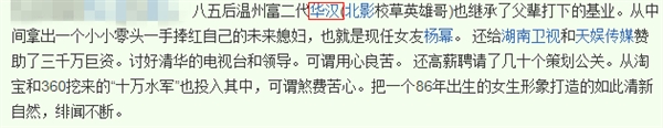 19億身家卻對奶茶妹妹哭窮：他到底是誰？