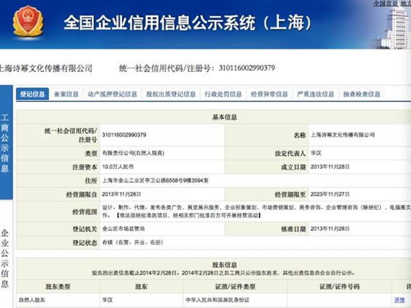 19億身家卻對奶茶妹妹哭窮：他到底是誰？