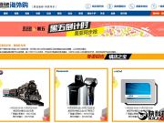 男子玩滑翔傘遇險(xiǎn)：掛在11萬伏高壓線上