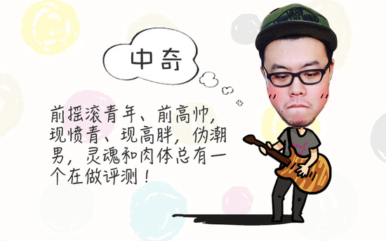 楊中奇