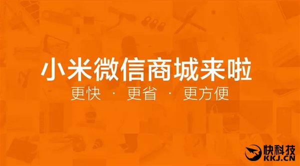 小米也玩微商：又有大招了！