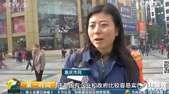 重慶鼓勵(lì)2.5天小短假引熱議：妹子一語道破