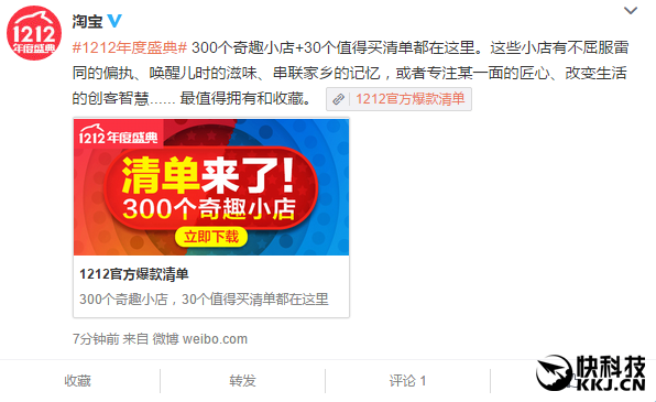 雙12官方爆款清單來了！剁手必備