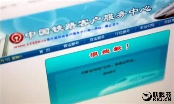 細數(shù)12306三宗罪：設關卡 搞壟斷 體驗差
